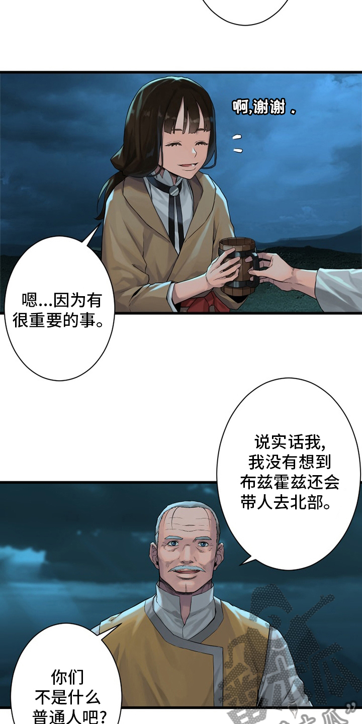苍溪县漫画,第105章：沉睡大海1图