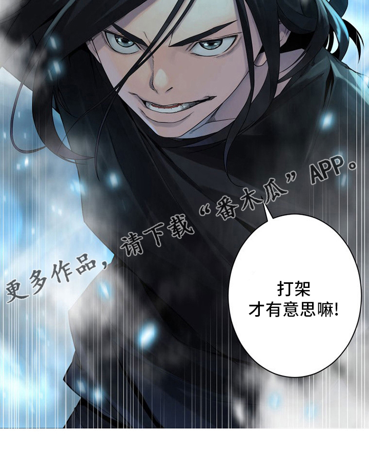 苍兽大人漫画,第148章：擦擦2图