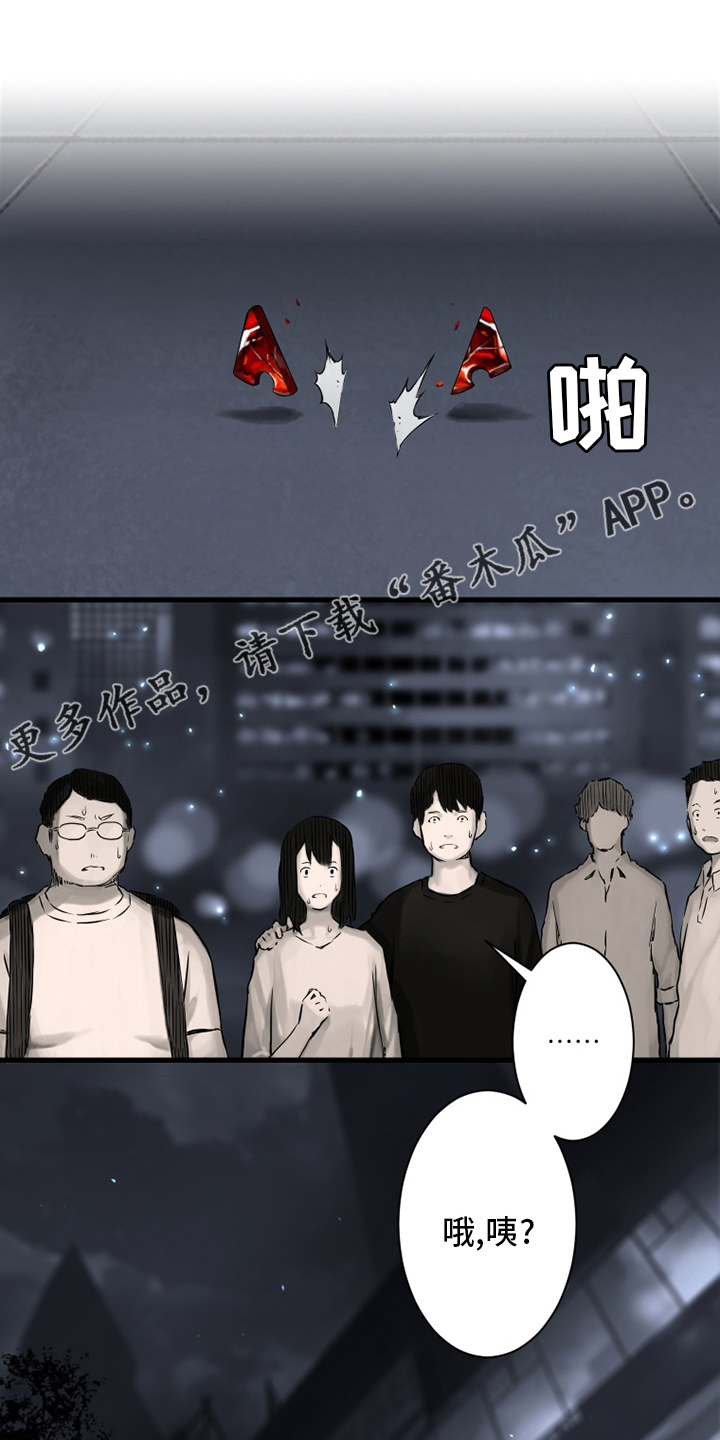 苍兽大人漫画,第88章：伟大1图