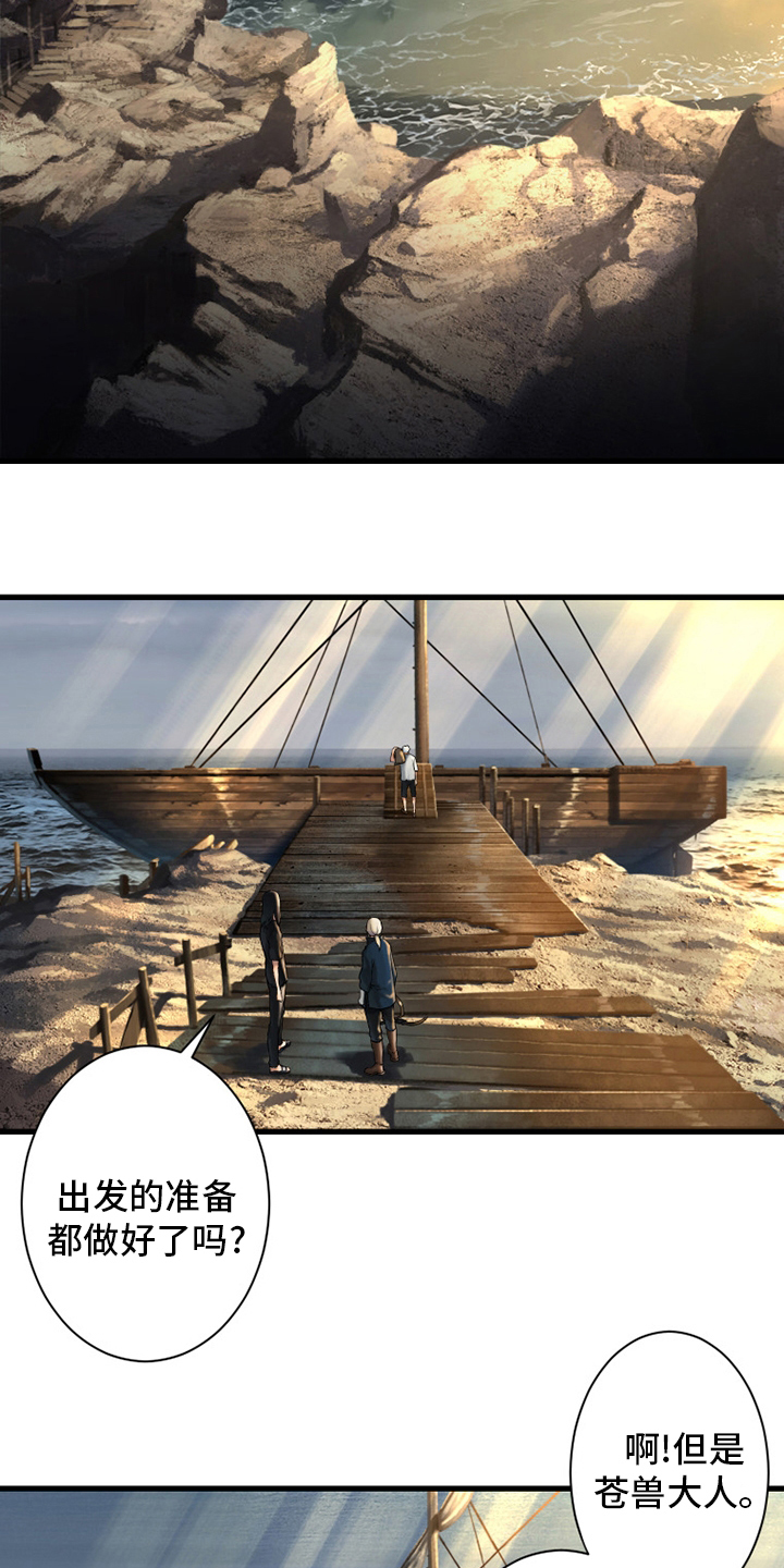 苍兽大人漫画,第102章：一定要保佑他2图