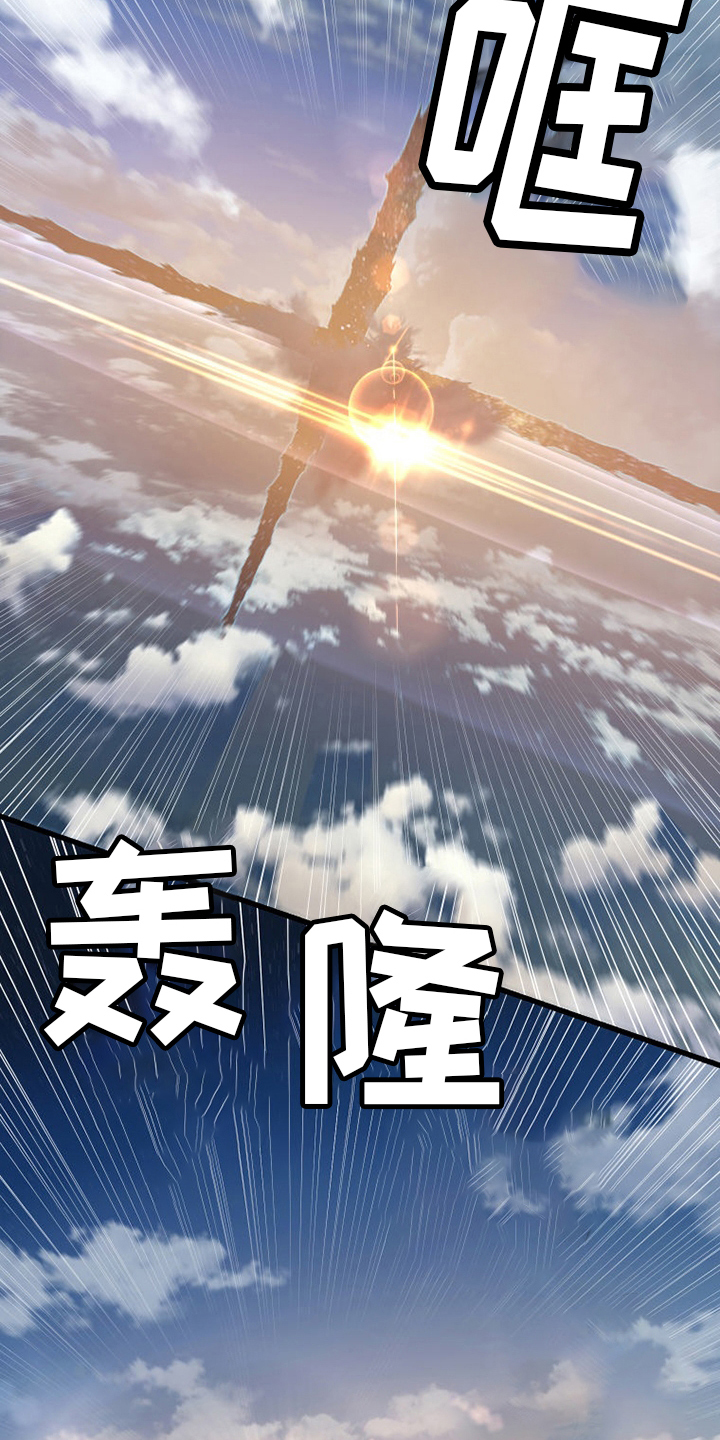 苍兽大人漫画,第181章：生死界线2图