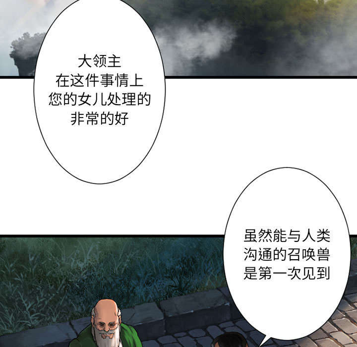 苍耳子泡脚的功效漫画,第47章：阴谋3图
