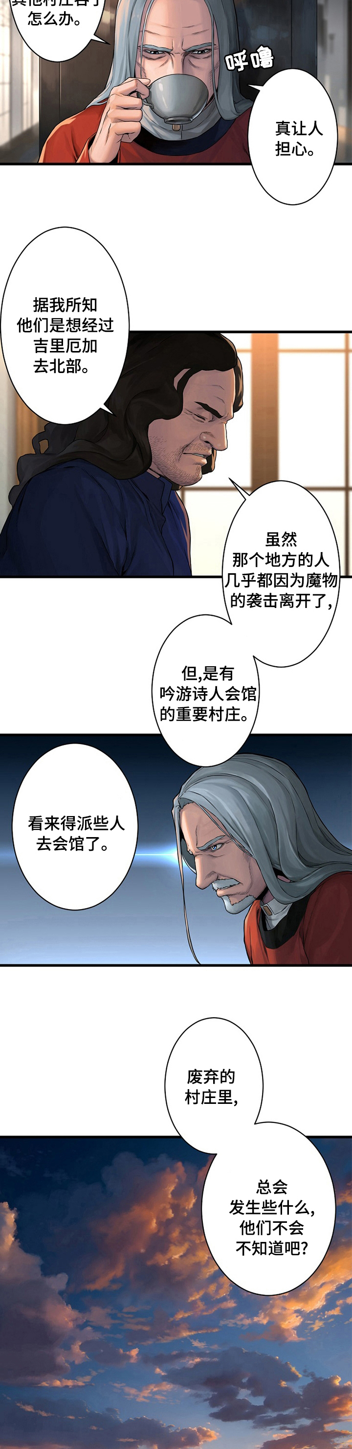 苍兽大陆神秘部落漫画,第72章：任务4图