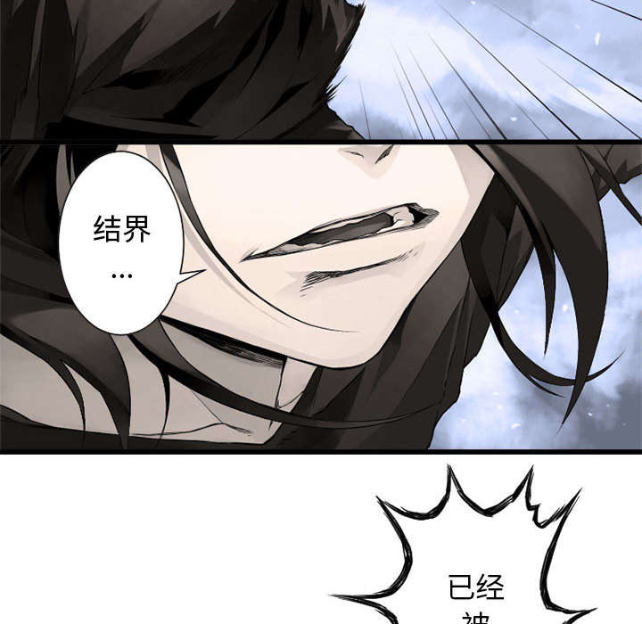 苍兽怎么打漫画,第16章：取快递4图