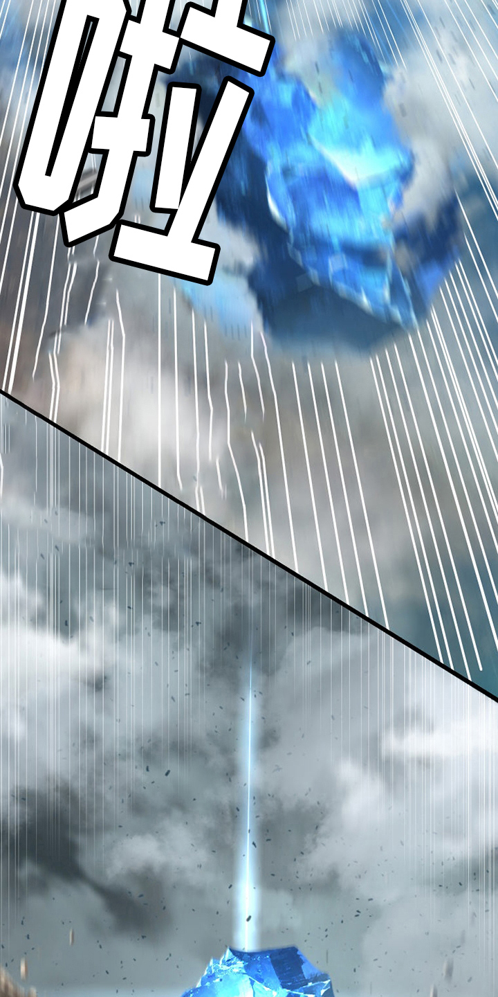 苍天饶过谁上一句怎么说漫画,第180章：绝佳的机会4图