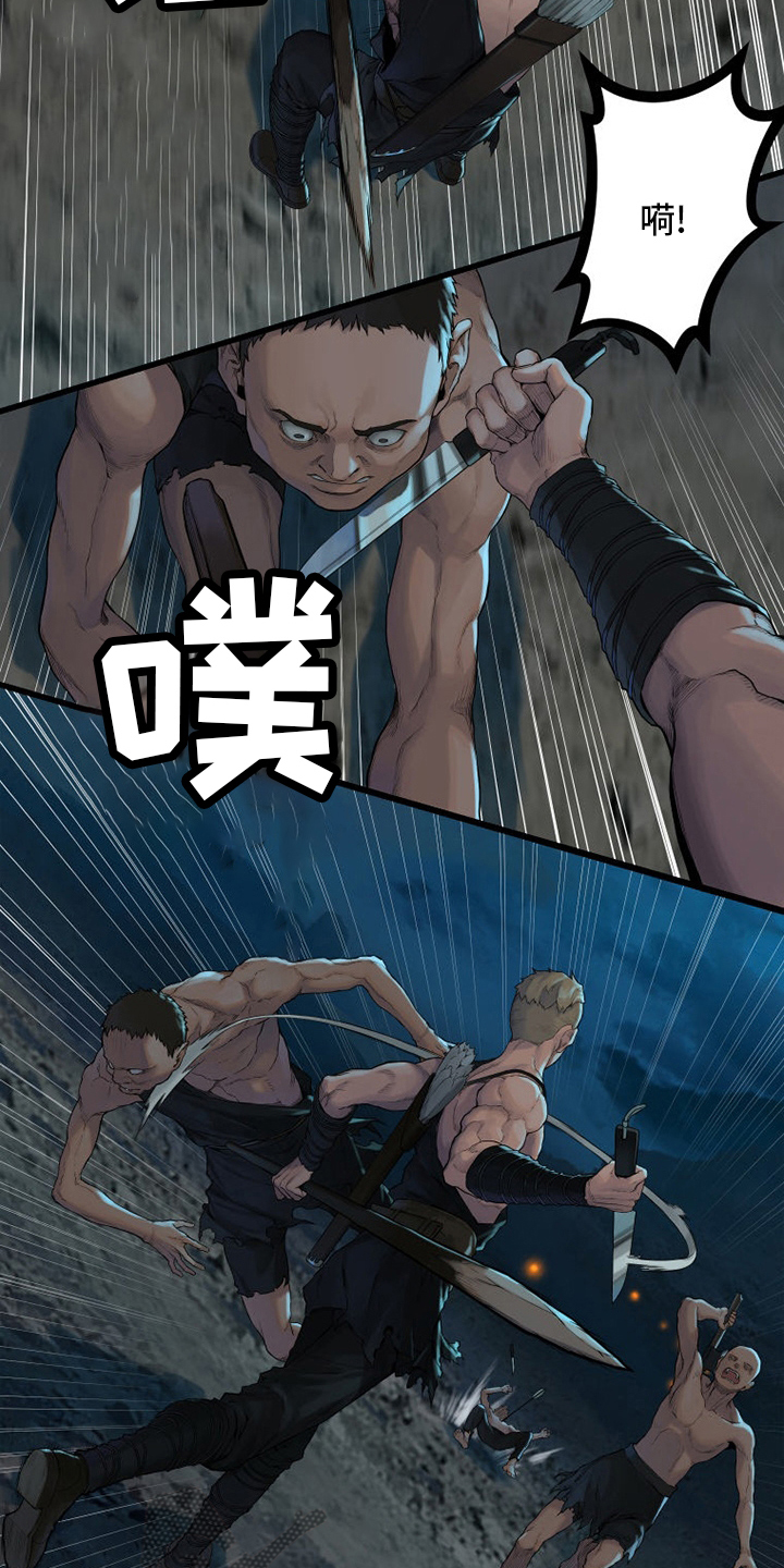 苍兽大人漫画,第135章：负责3图