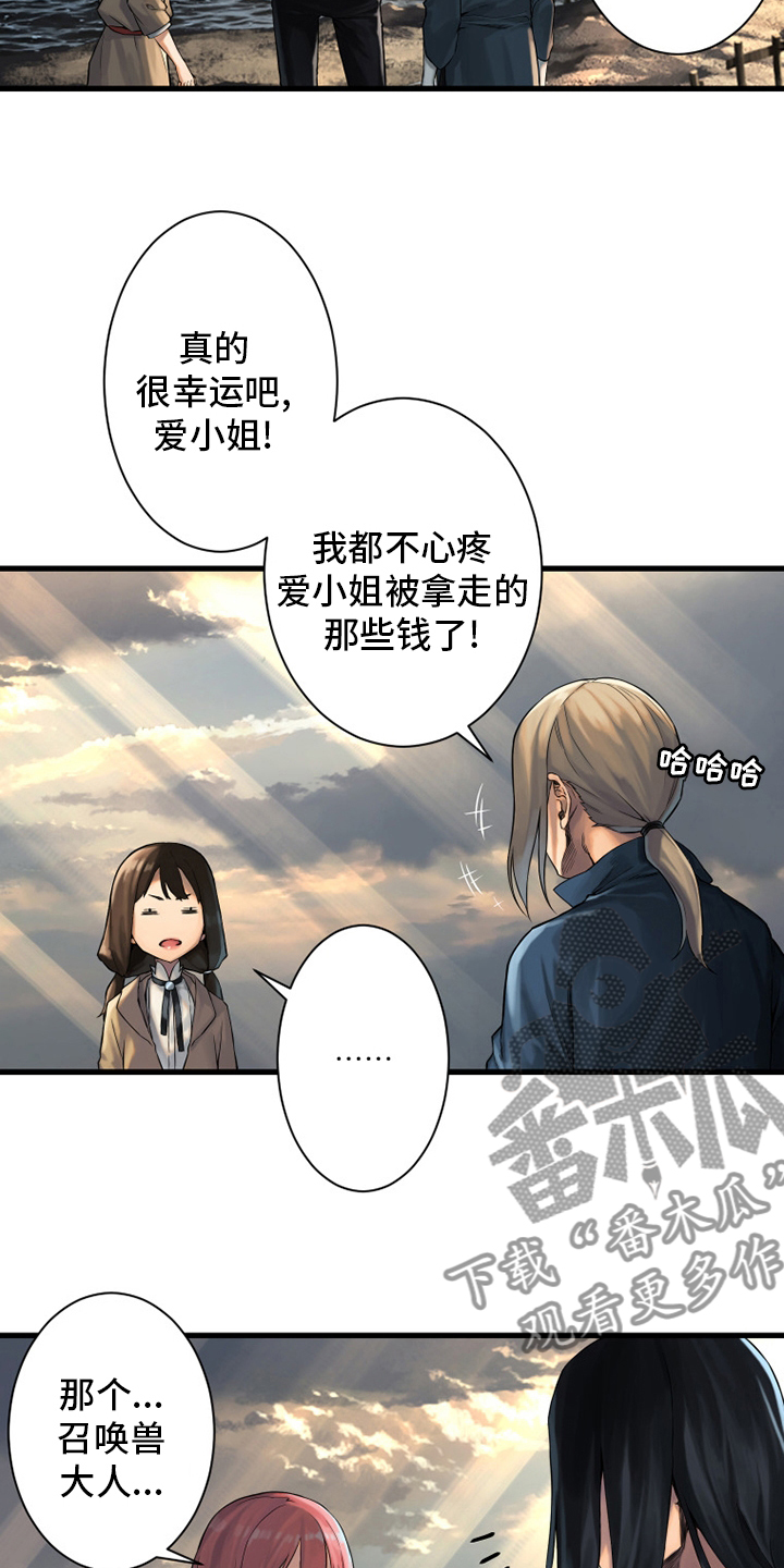 苍兽大人漫画,第102章：一定要保佑他5图