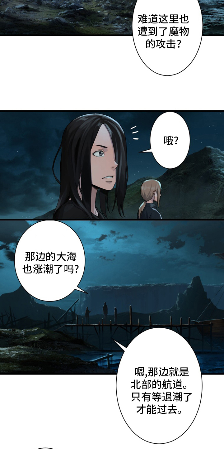 苍兽大人漫画,第105章：沉睡大海2图