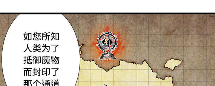 苍兽大人漫画,第23章：魔物的来由1图