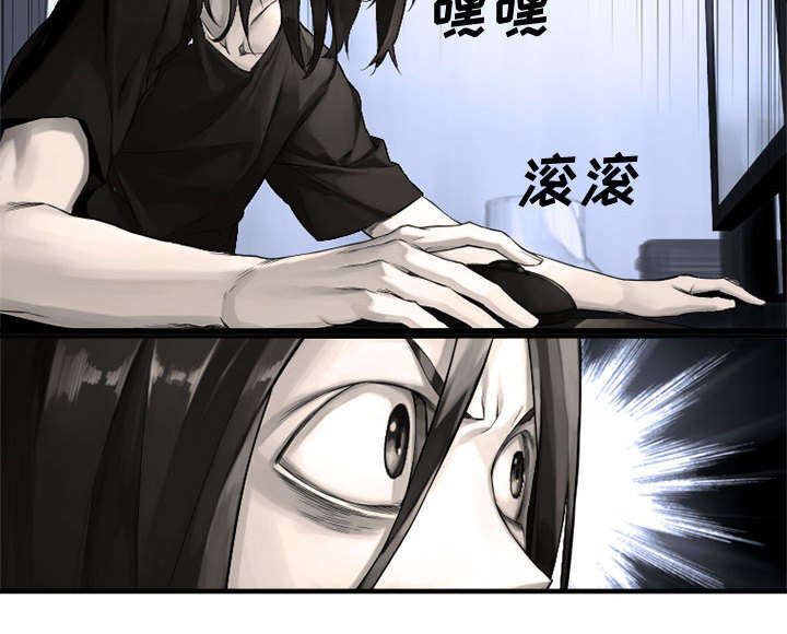 苍兽大人漫画,第15章：简单的幸福3图