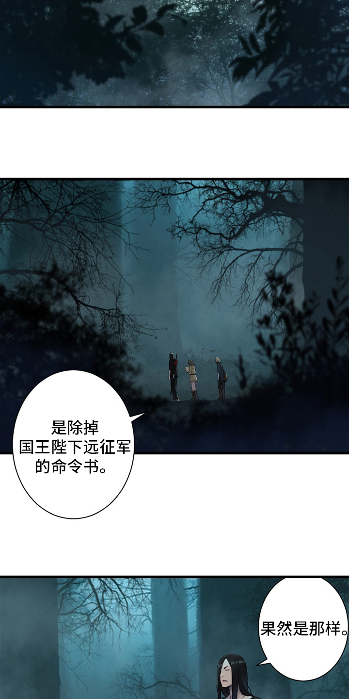 苍狼电视连续剧漫画,第165章：悲伤1图