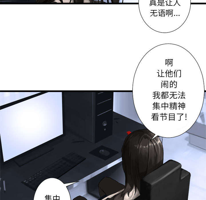 苍兽怎么打漫画,第32章：恍然大悟2图