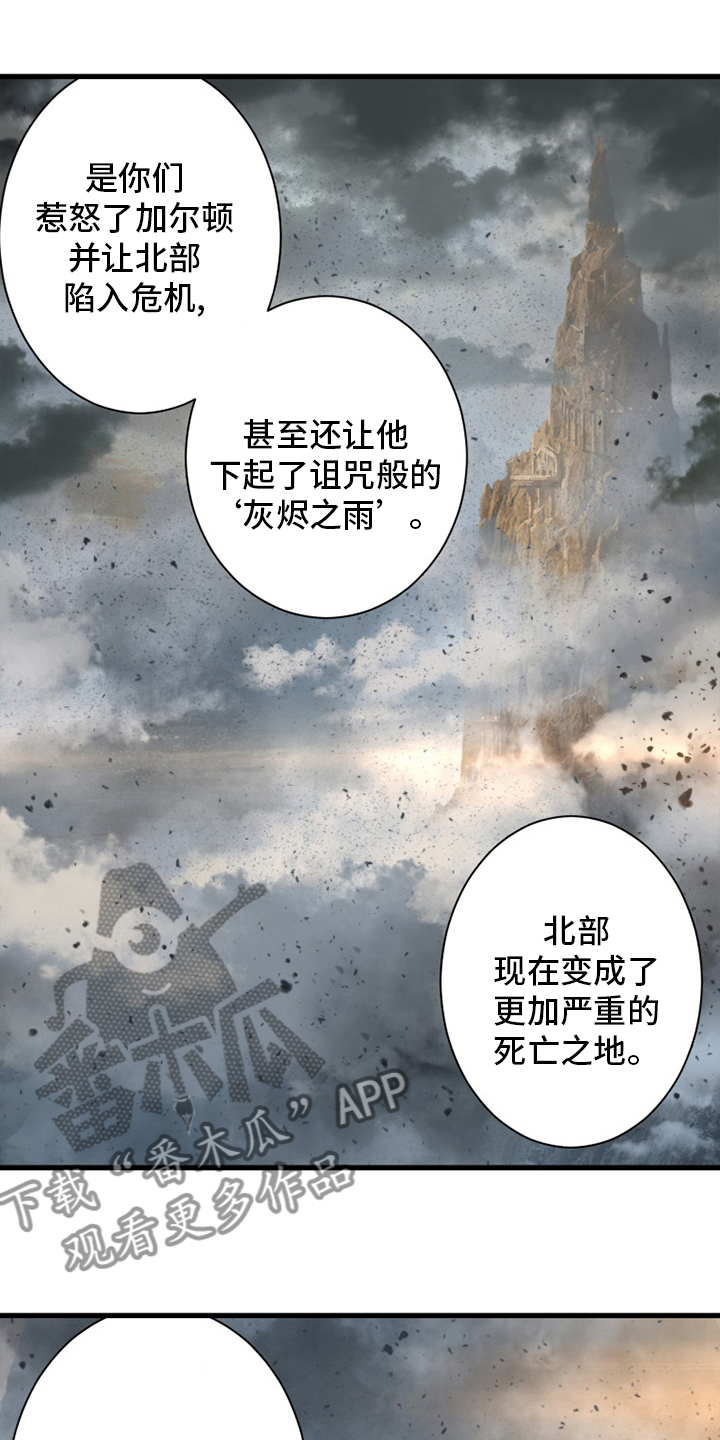 苍天有泪电视剧漫画,第157章：离开吧2图