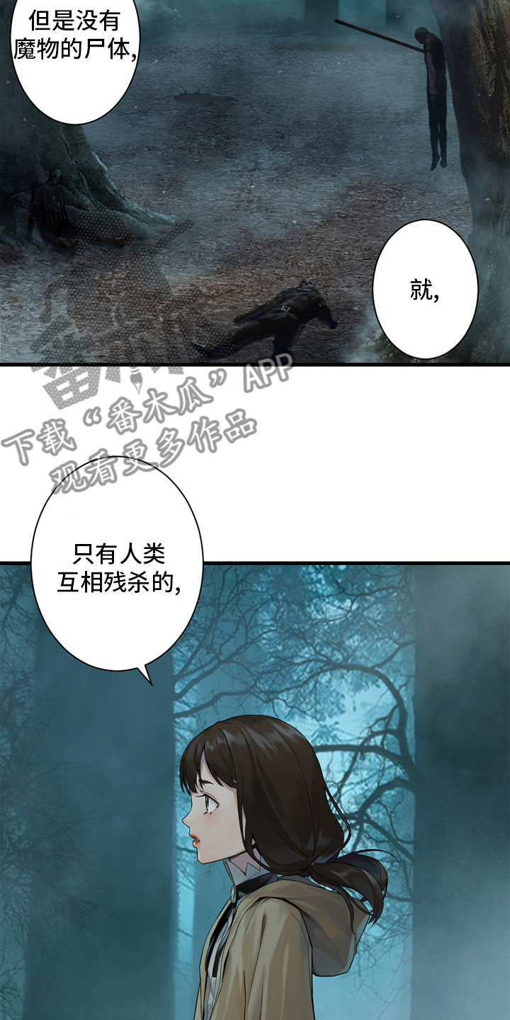 苍狼电视连续剧漫画,第165章：悲伤4图