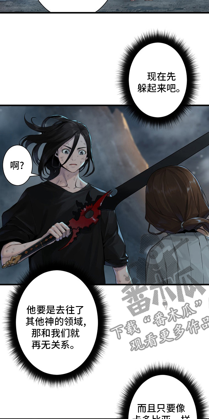 苍兽大人漫画,第154章：足够了2图