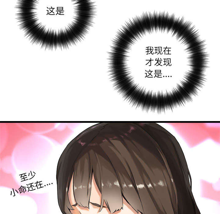 苍兽大人是韩漫吗漫画,第25章：打不过就叫人5图