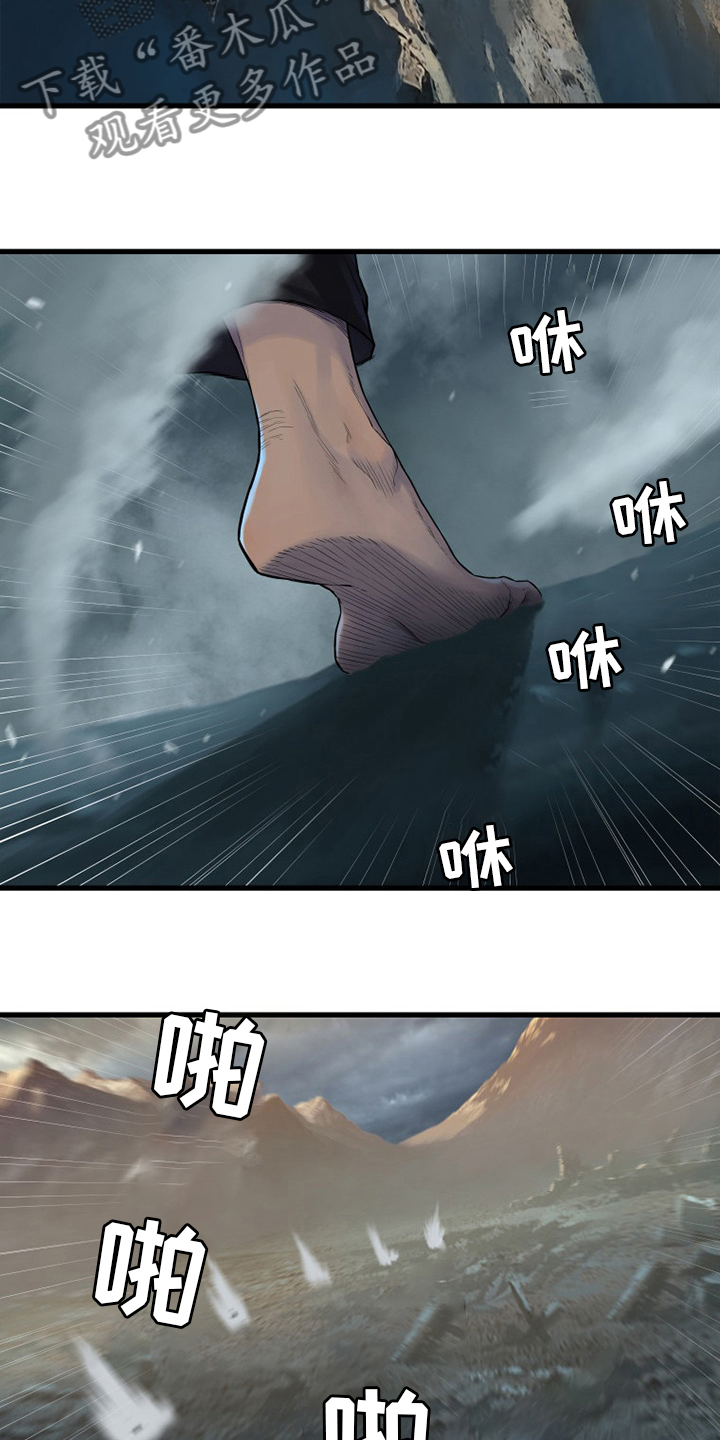 苍兽大人漫画,第151章：醒悟1图