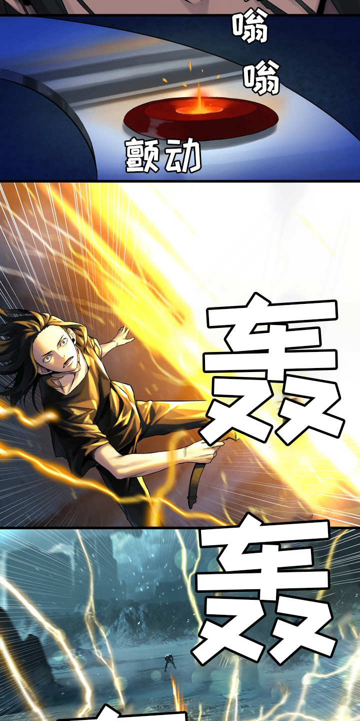 苍兽怎么打漫画,第92章：万全准备4图