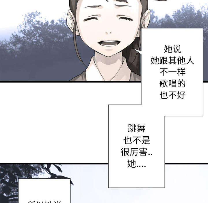 苍兽怎么打漫画,第32章：恍然大悟5图