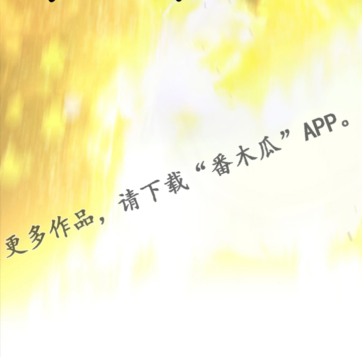 苍兽怎么打漫画,第92章：万全准备1图