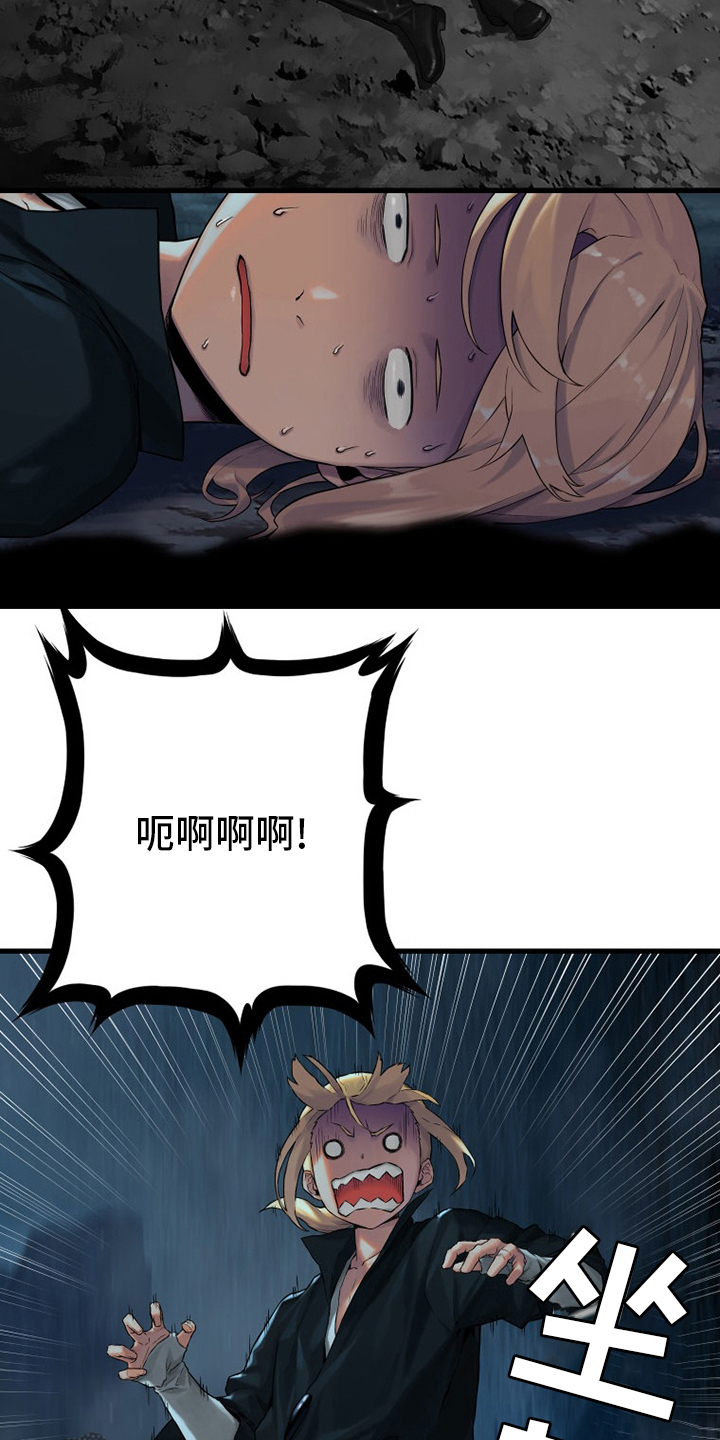 苍兽大人漫画,第89章：先做事2图