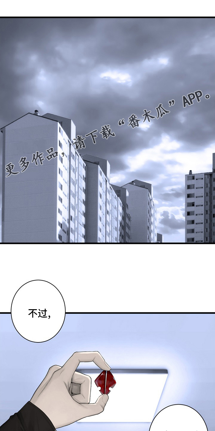 山海经苍兽漫画,第185章：【完结】召唤成功1图