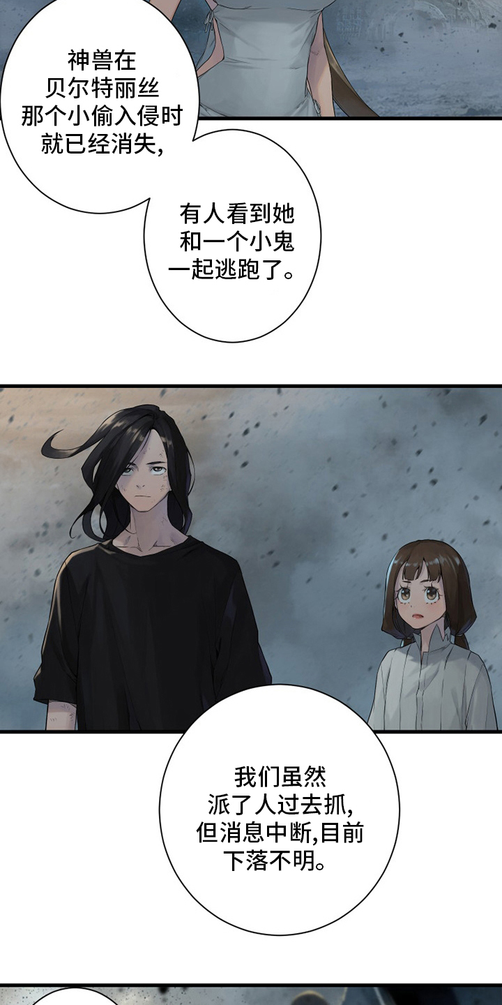 苍天有泪电视剧漫画,第157章：离开吧4图
