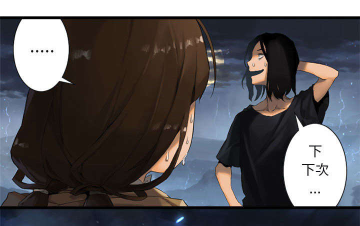 苍兽怎么打漫画,第12章：不堪一击3图