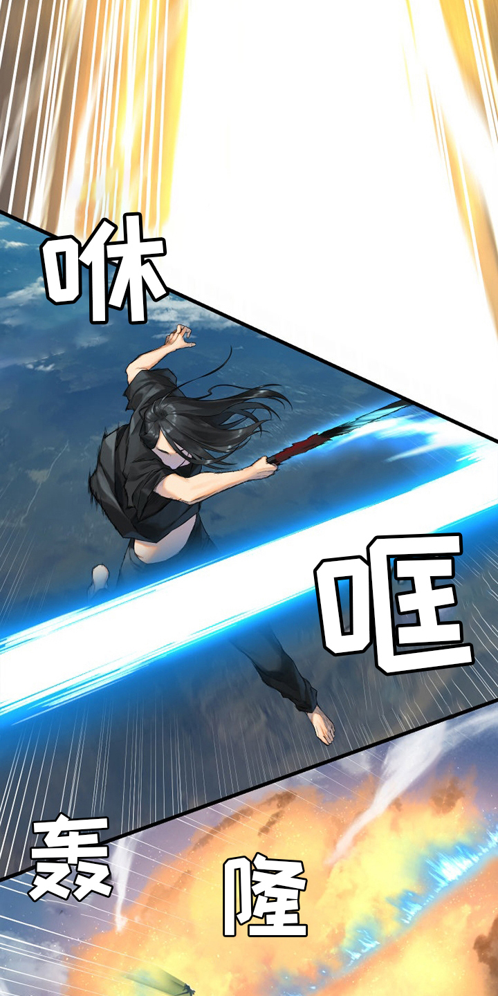 苍兽大人漫画,第179章：伟大4图