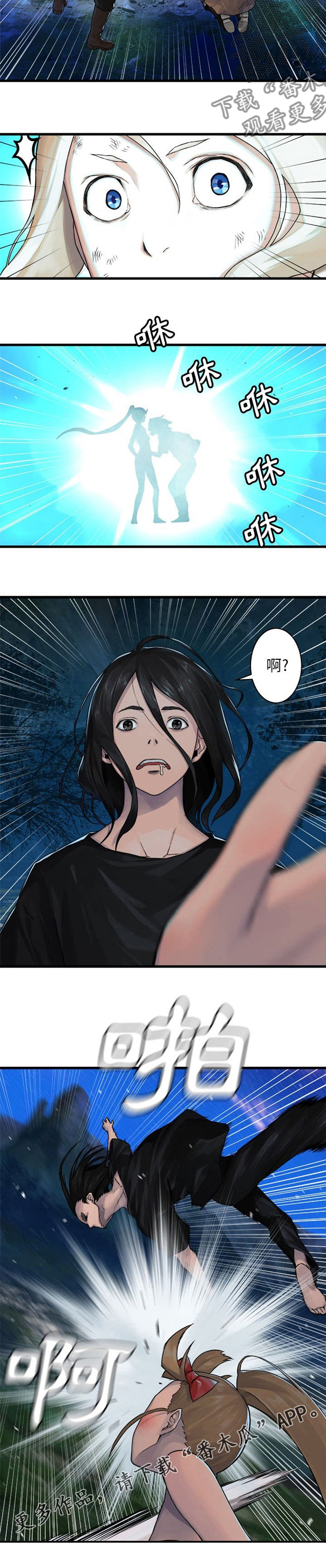 苍狼电视连续剧漫画,第60章：代价3图