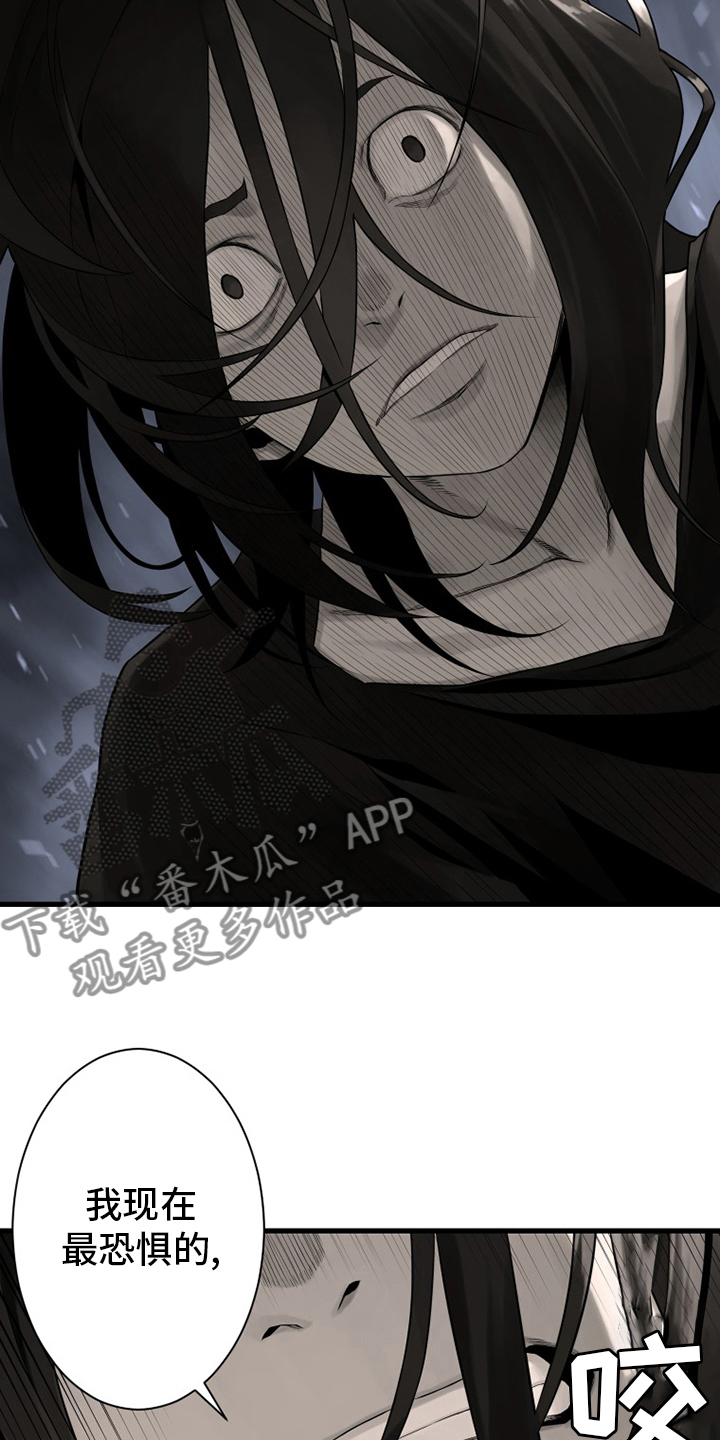 苍兽大人漫画,第87章：异世界的大门3图