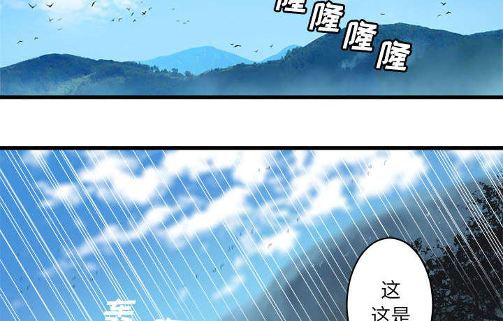 苍溪漫画,第52章：渔夫技能点满5图