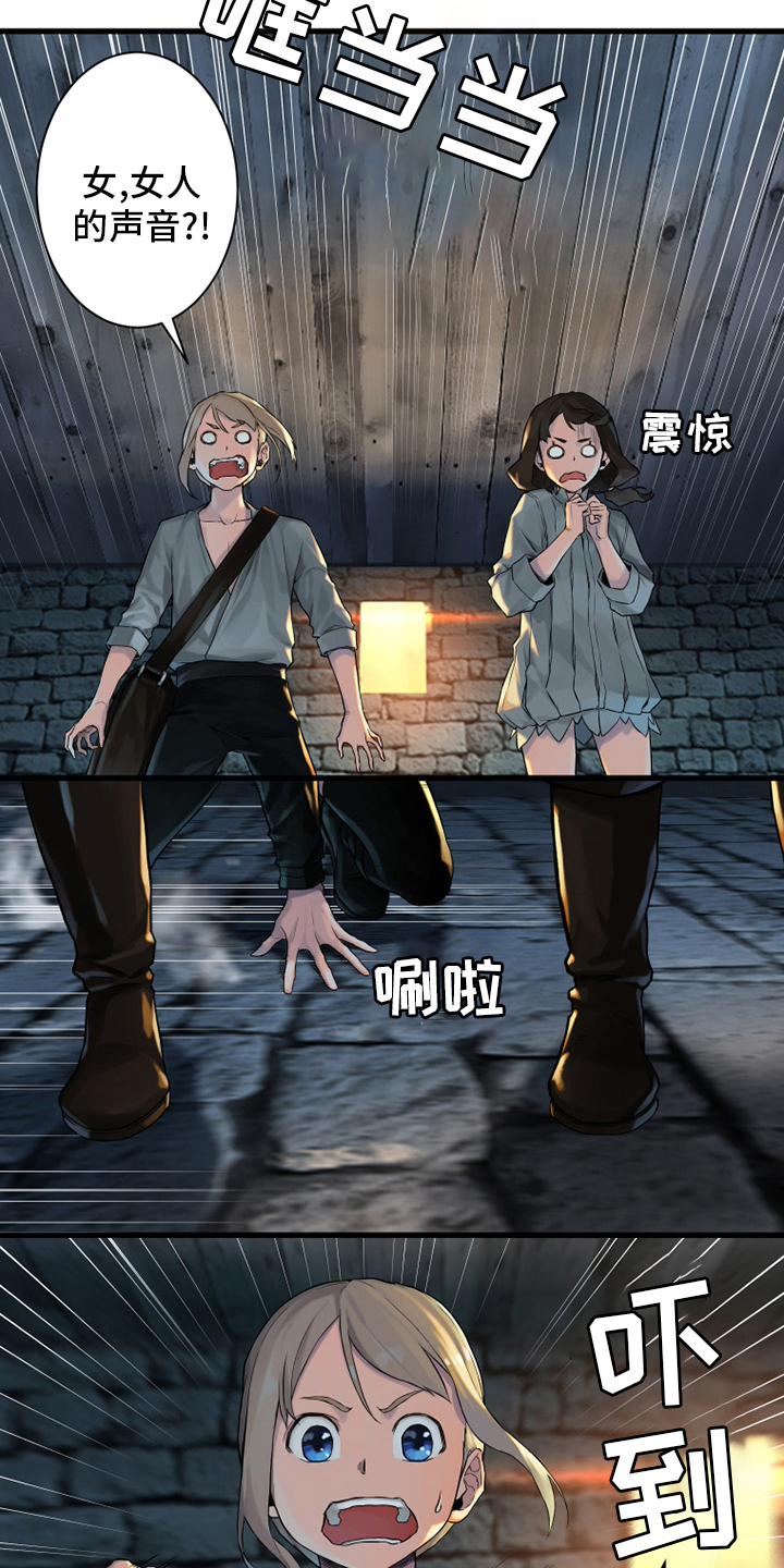苍兽怎么打漫画,第110章：贝尔特丽丝1图
