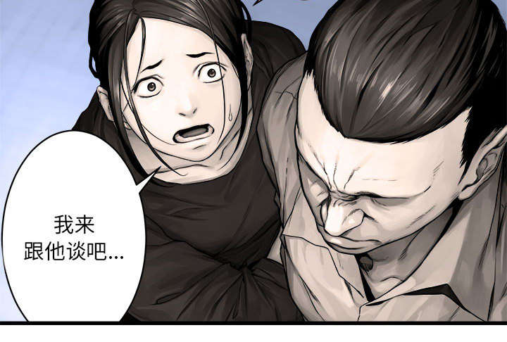 苍兽大人漫画,第51章：脆弱的现实4图