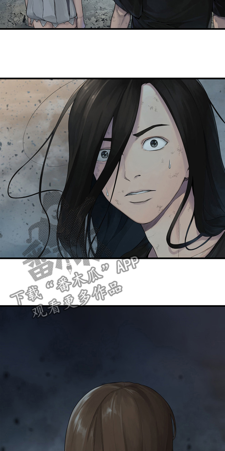 苍兽大人漫画,第158章：一定要做4图