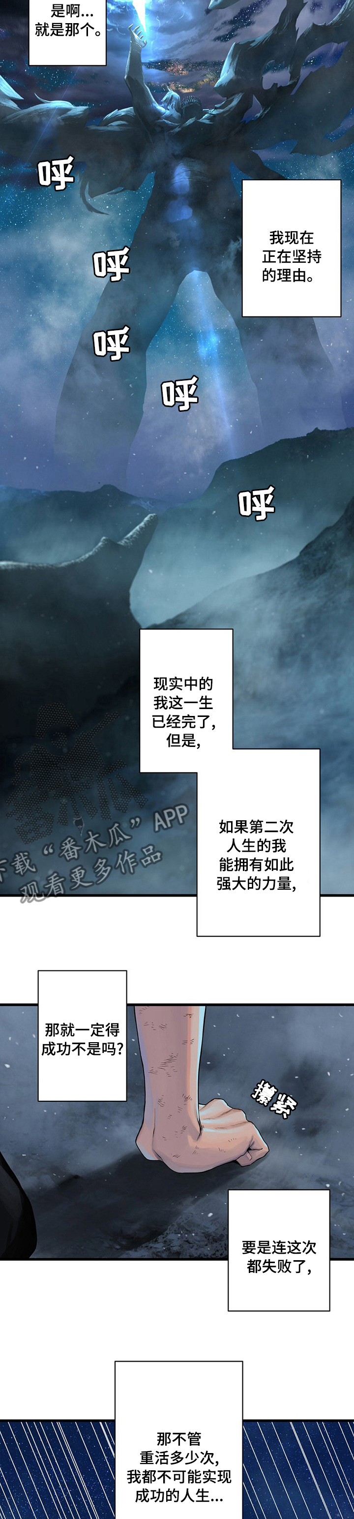 苍兽大人漫画,第67章：证明2图