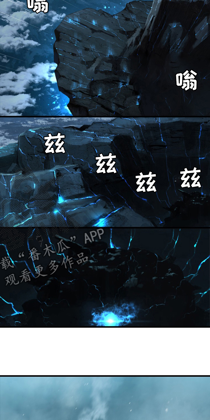 苍兽大人漫画,第93章：炼金术师1图