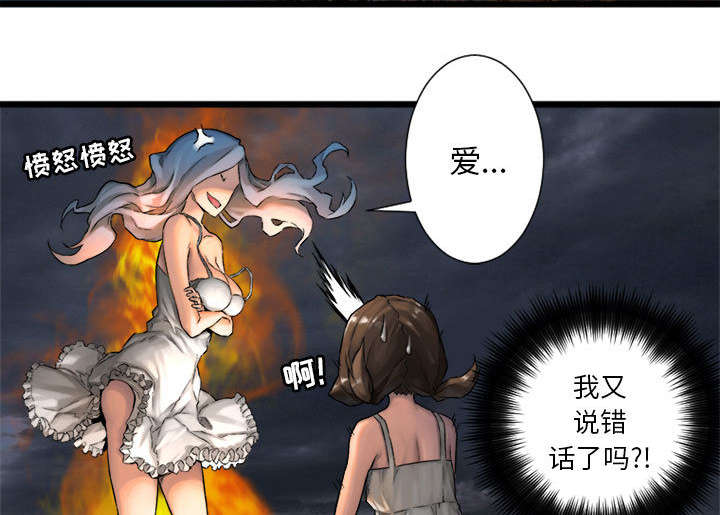 苍兽大人是韩漫吗漫画,第39章：辣眼睛1图