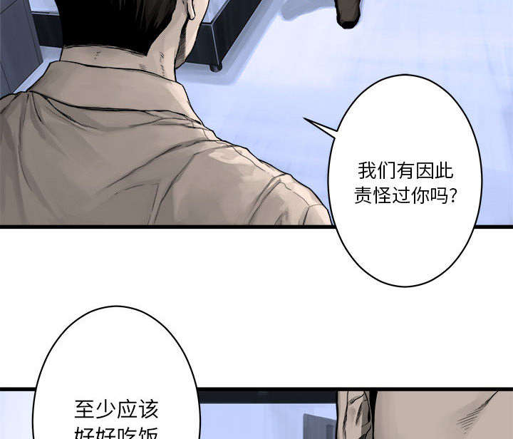 苍兽大人漫画,第51章：脆弱的现实4图