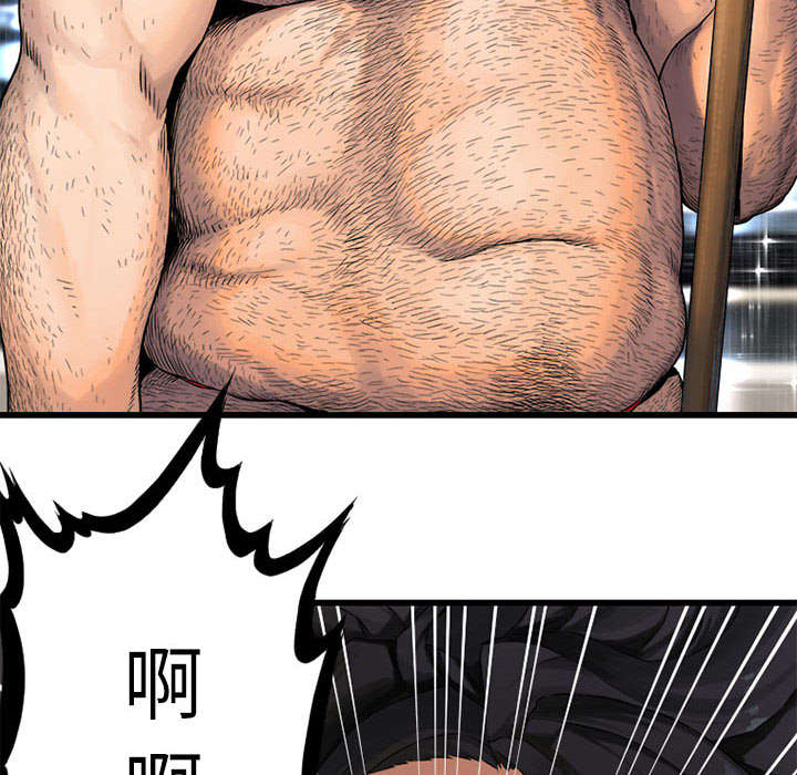 苍术的图片漫画,第44章：前往北部2图