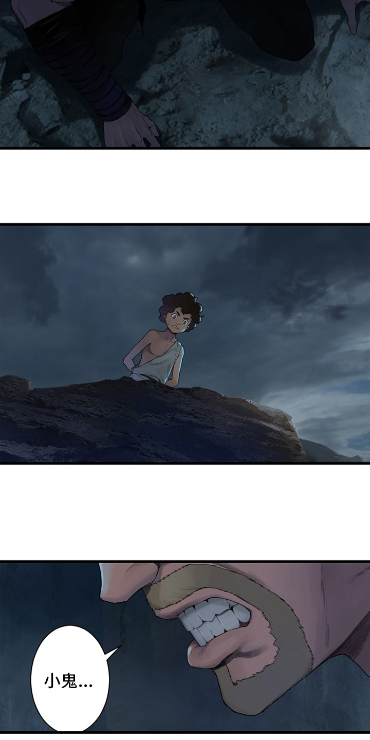 苍溪漫画,第150章：丢脸2图