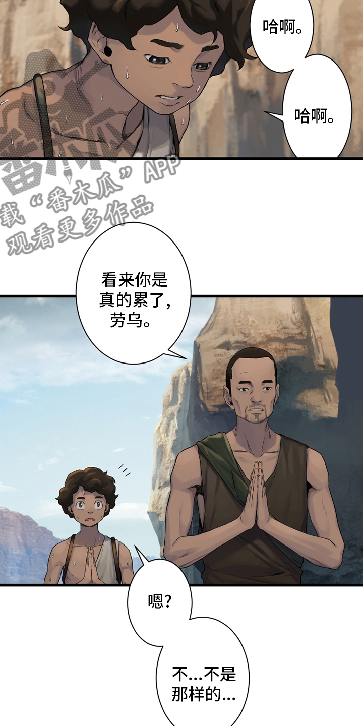 苍术的图片漫画,第111章：被诅咒的生命体1图