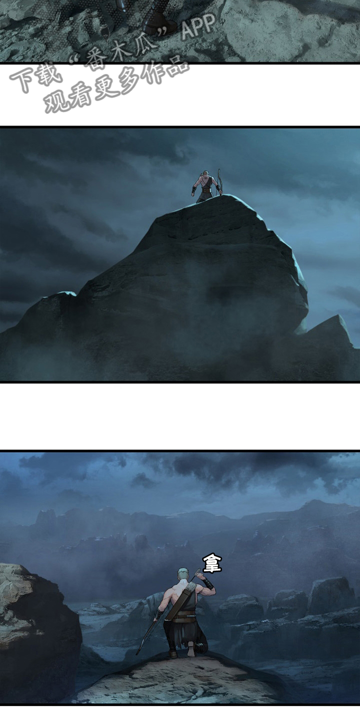 苍兽大人漫画,第126章：追踪2图