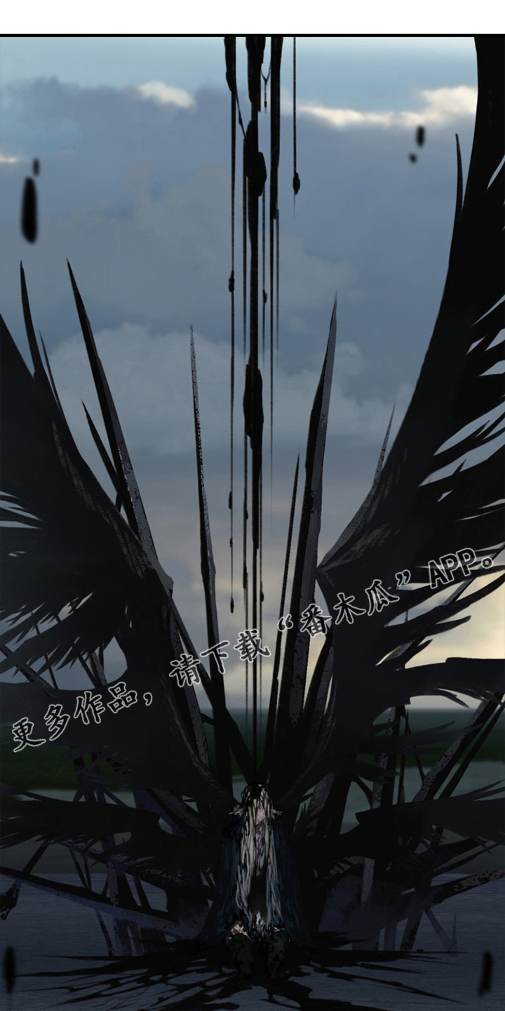 苍兽大人漫画,第166章：真相1图