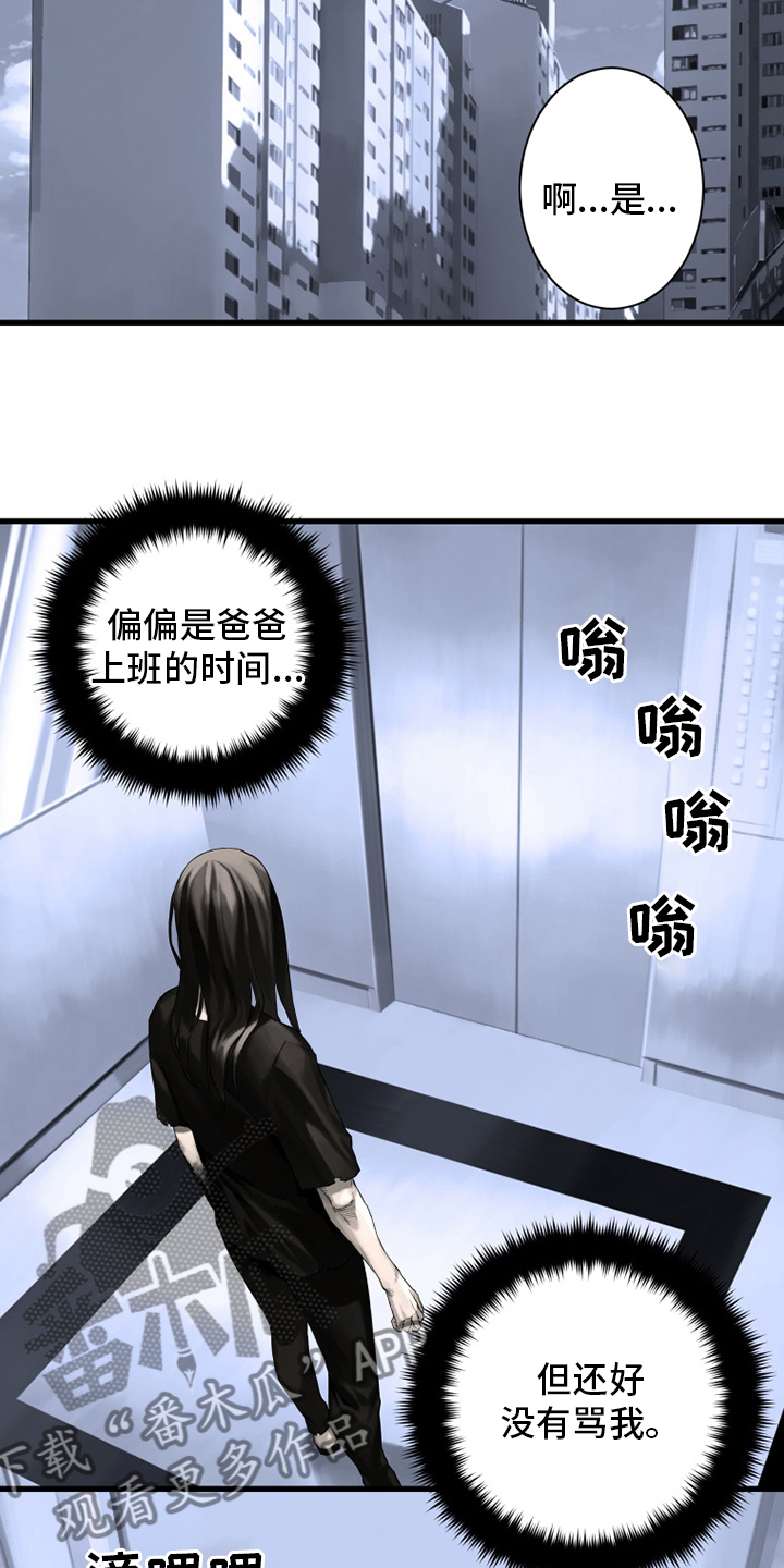 苍兽大人漫画,第103章：很重要5图