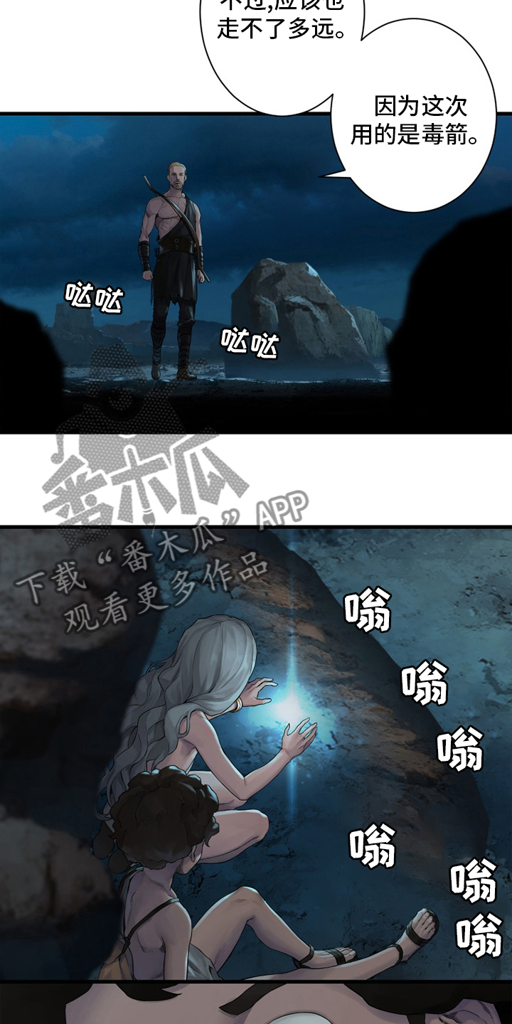 苍狼电视连续剧漫画,第127章：风沙5图