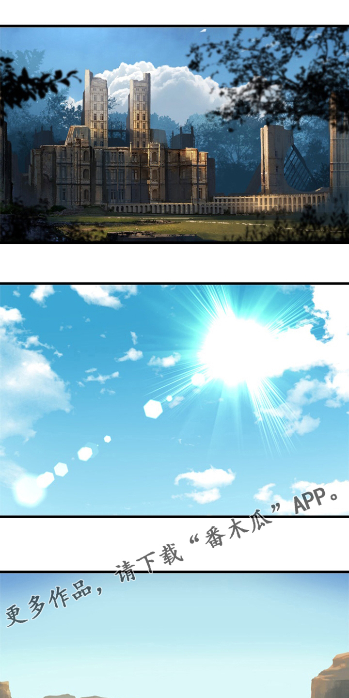 苍兽大人漫画,第107章：盗贼2图