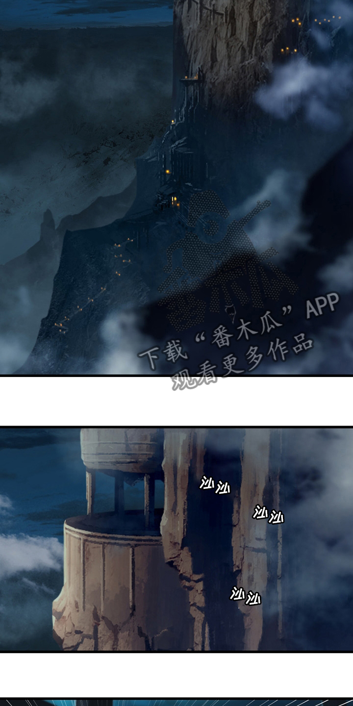 苍兽大人漫画,第114章：好久不见2图