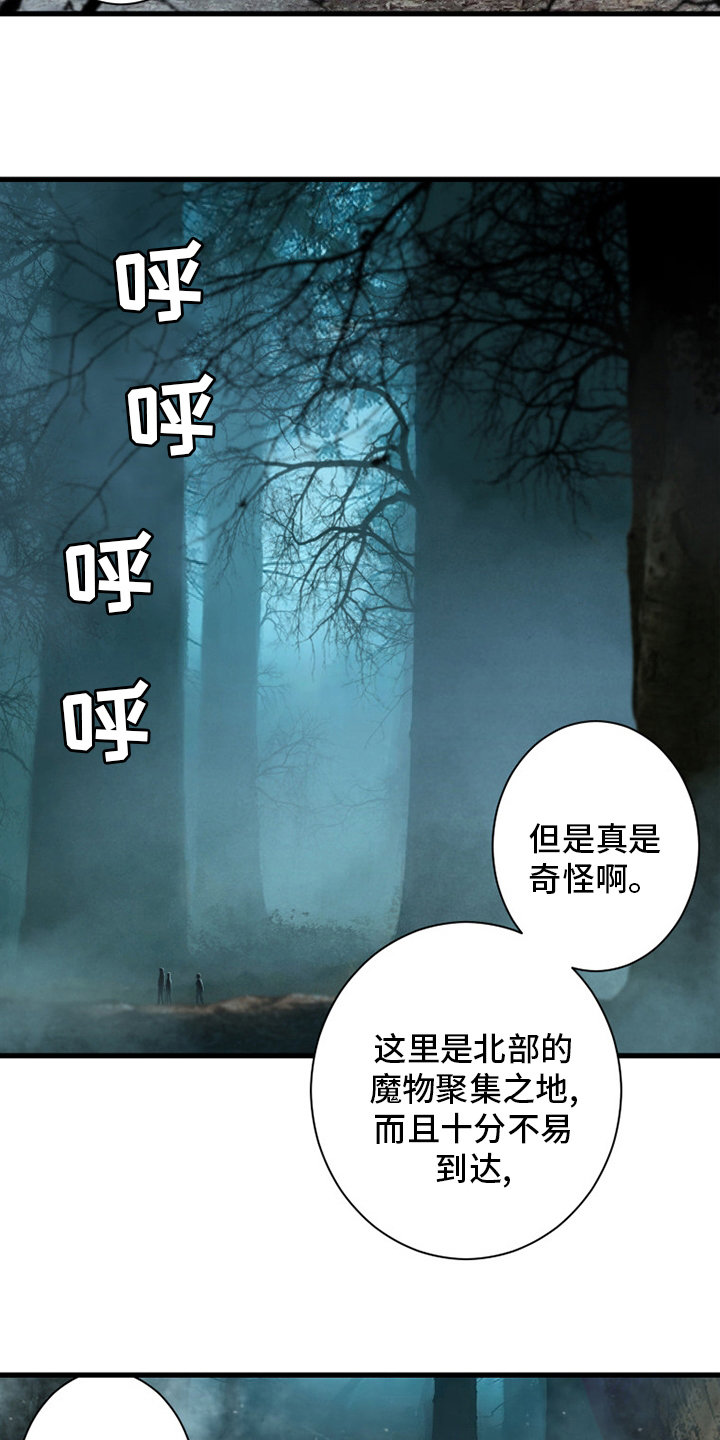 苍狼电视连续剧漫画,第165章：悲伤3图