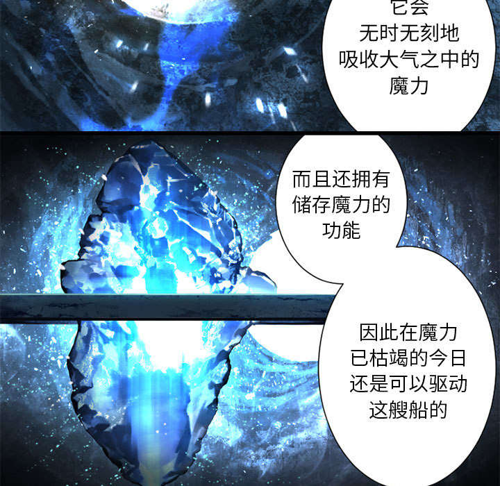 苍兽大人漫画,第45章：前途无岸4图
